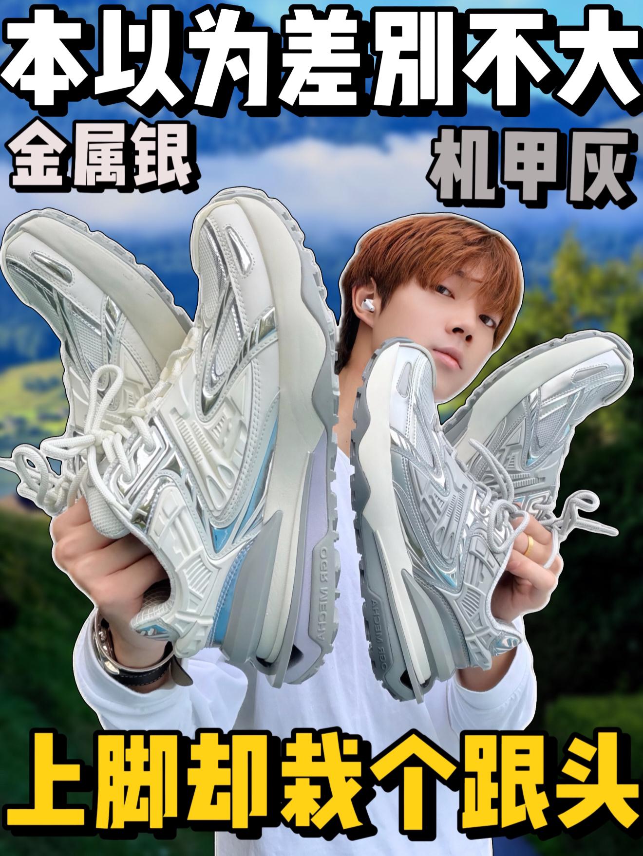 不愧是OGR变色龙❗️两色看着差别不大❗️上脚体验居然栽了跟头❗️