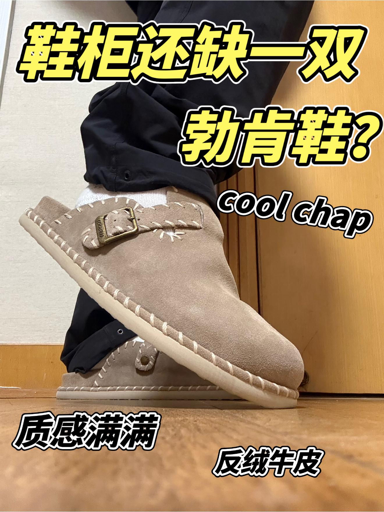 美拉德色系勃肯鞋分享