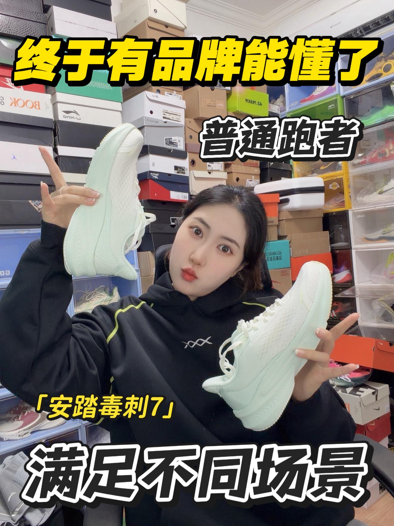 这才是适合普通跑者的跑鞋