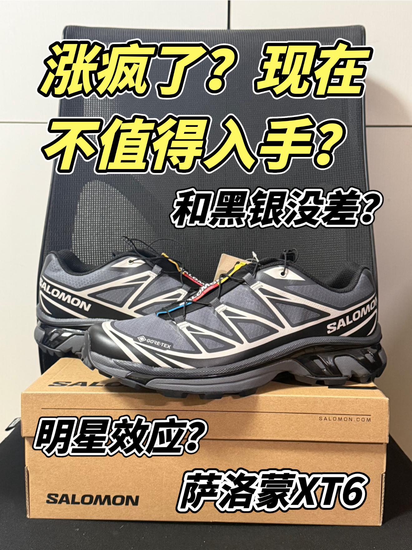 涨疯了？XT6黑灰配色不值得入手了？