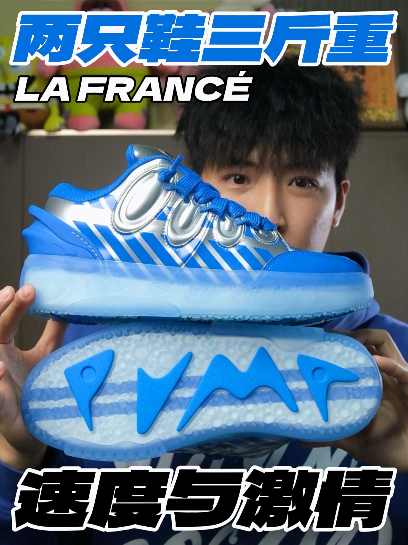两只鞋三斤重⁉️速度与激情 X LA FRANCÉ‼️