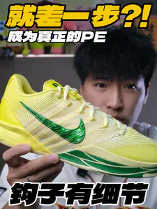 就差一步成为真正的PE‼️钩子有细节⁉️