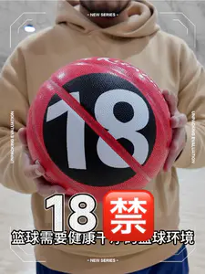 健康的篮球环境,我手上这颗球禁止LJ话