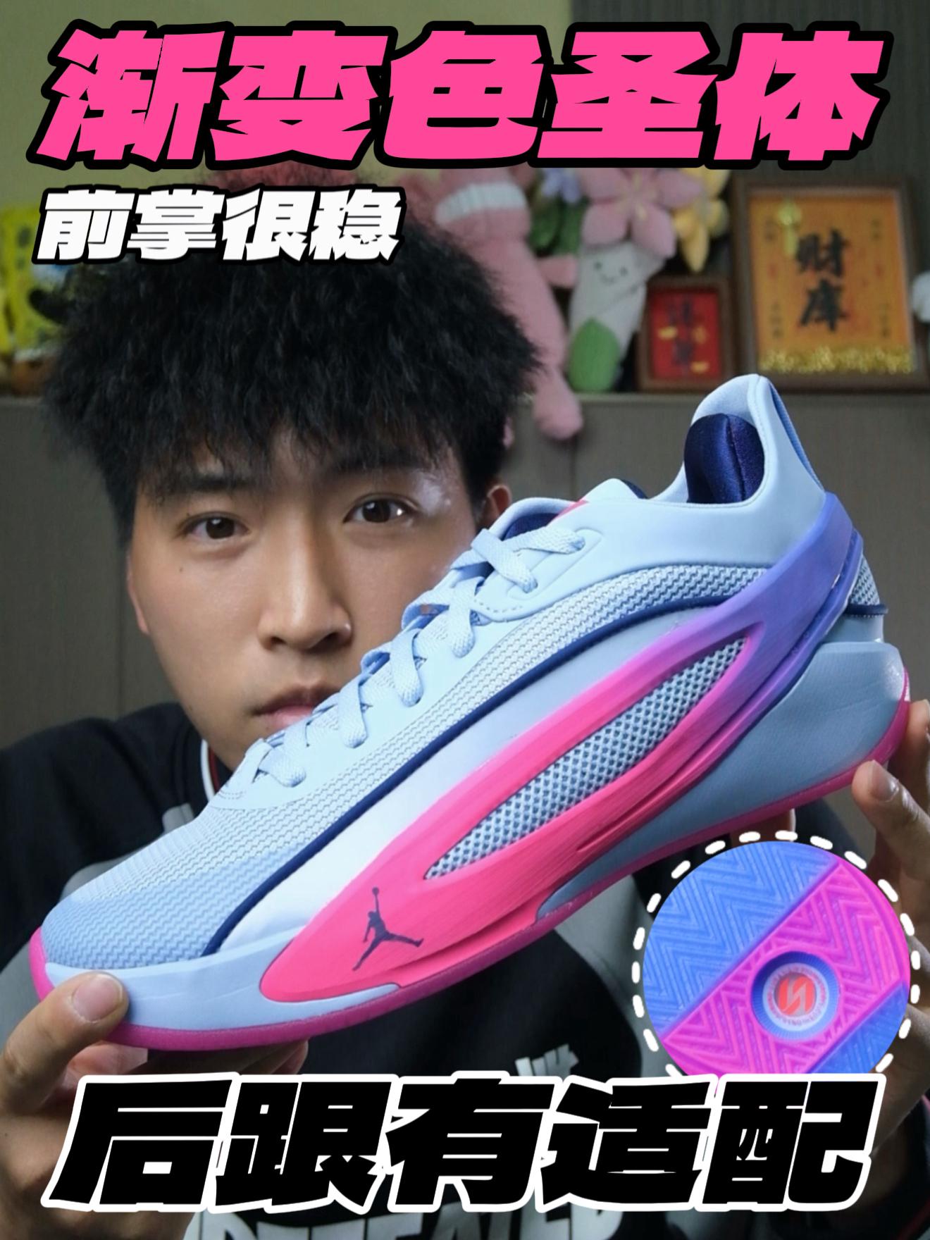 渐变色圣体‼️后跟有适配⁉️
