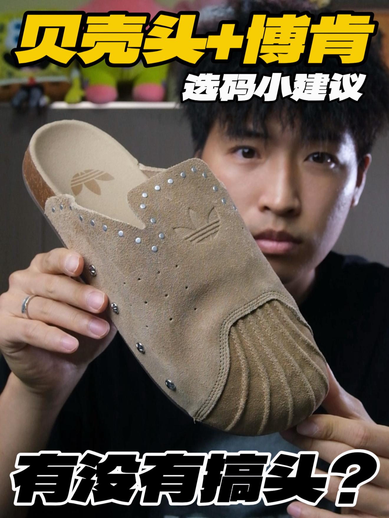 贝壳头+博肯⁉️到底有没有搞头‼️