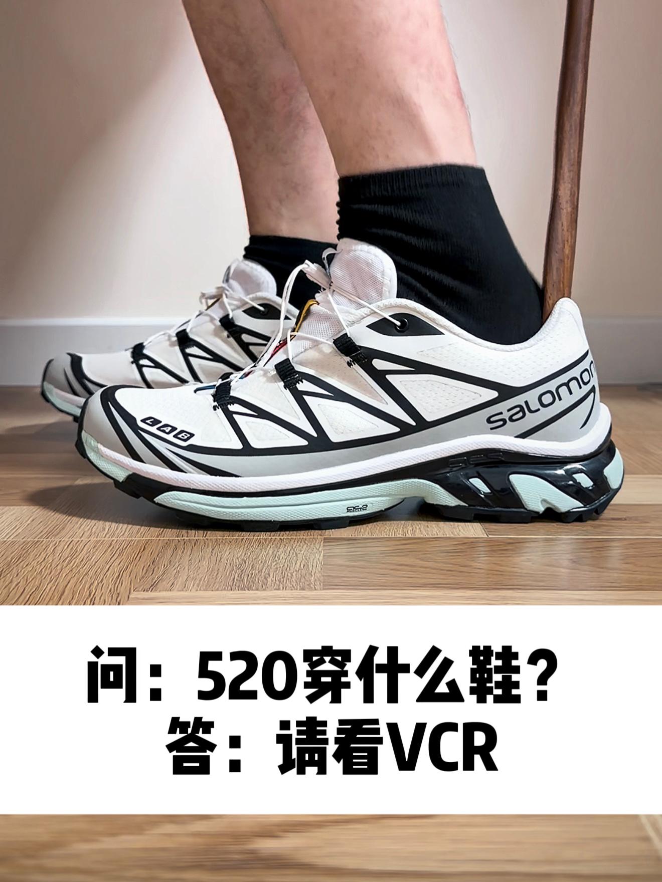 520约会穿哪双⁉️请看VCR‼️