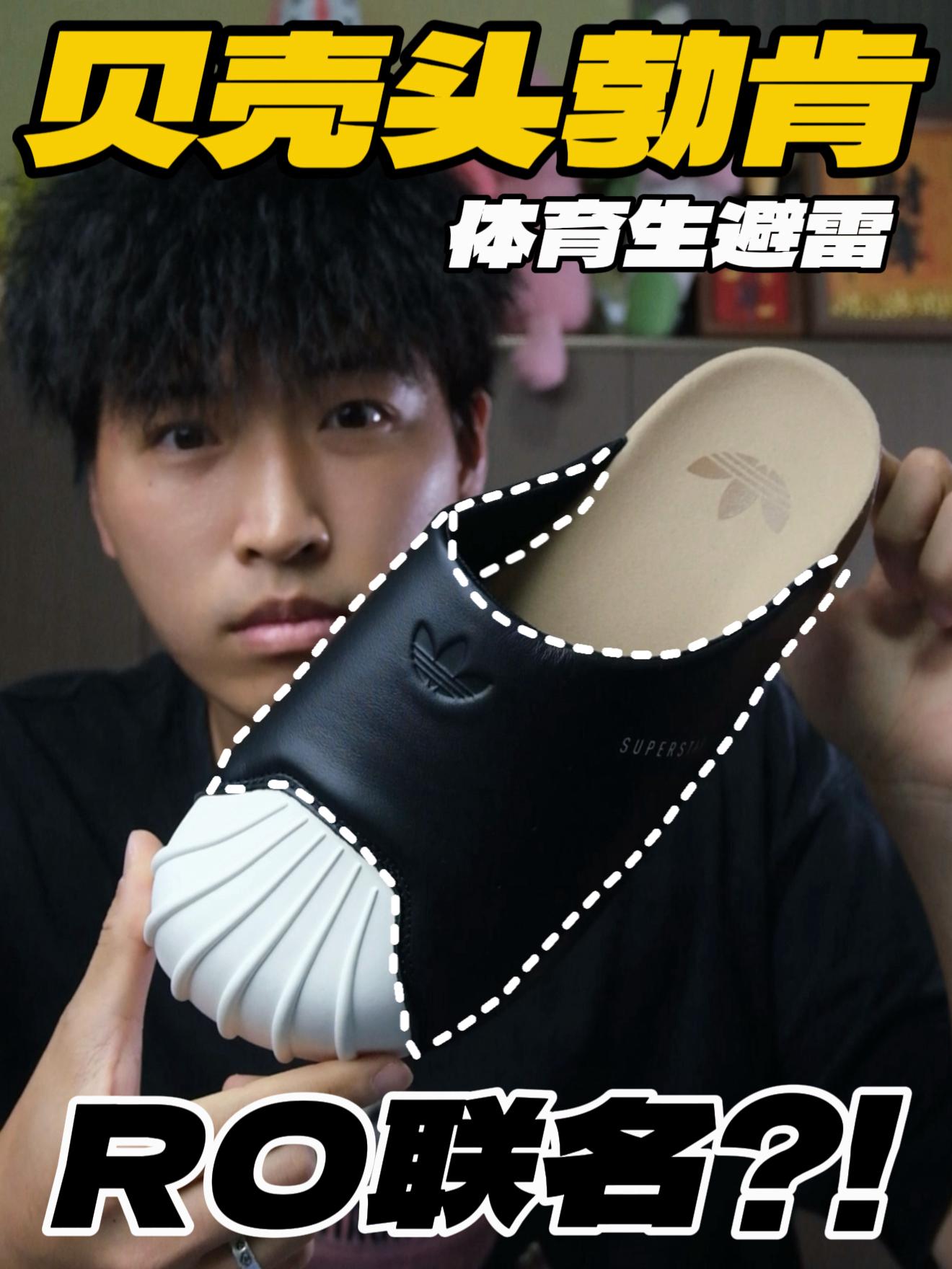 神似Rick Owen联名⁉️不太适合体育生的贝壳头勃肯‼️