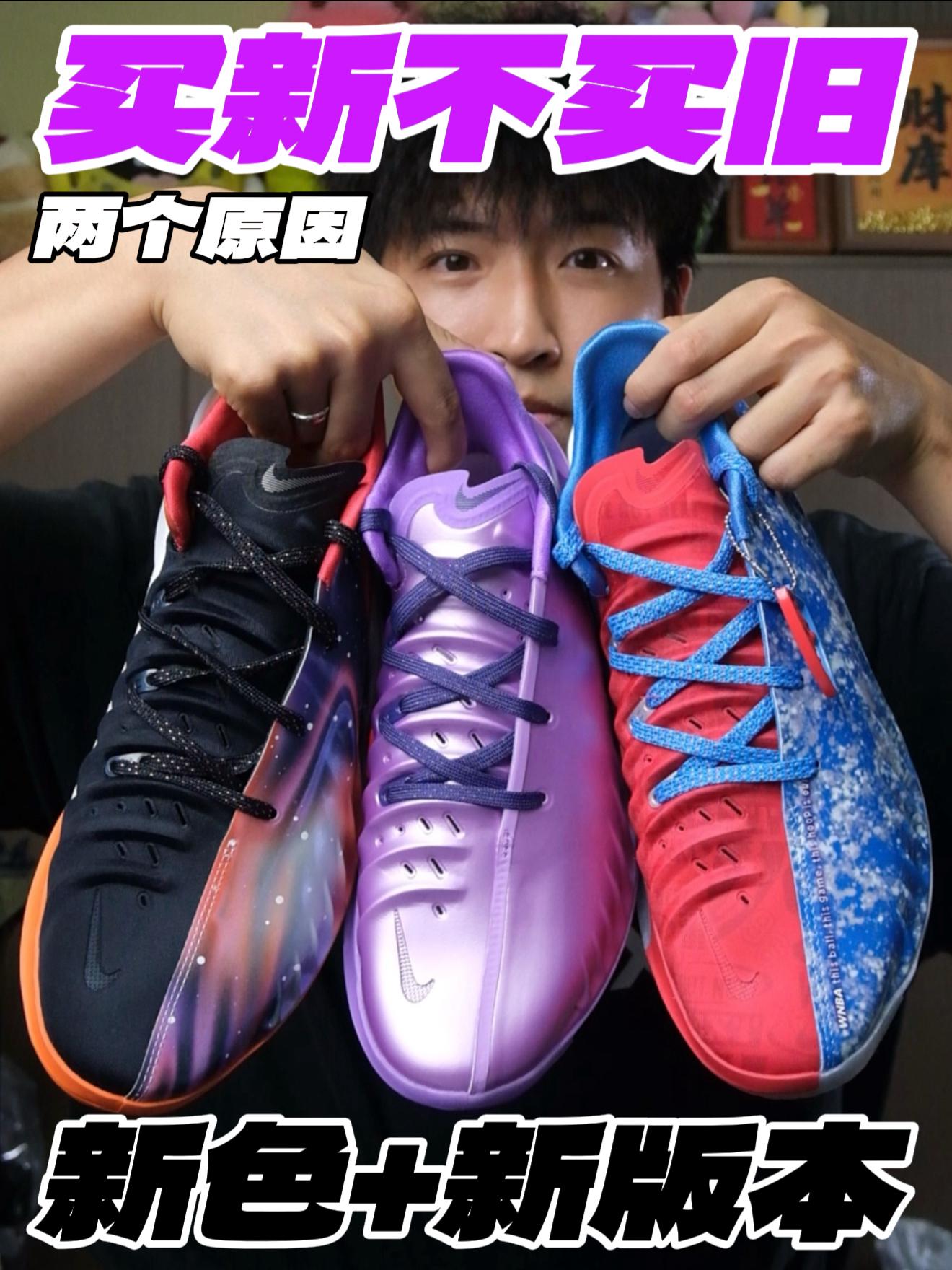 配色+版本⁉️买新不买旧的原因‼️