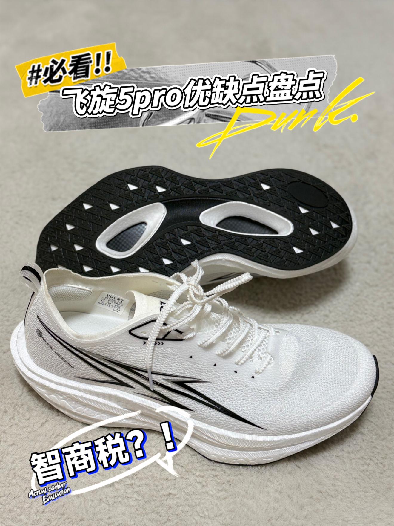 💥百元价位碳板实战跑鞋实测！绝对不吹！