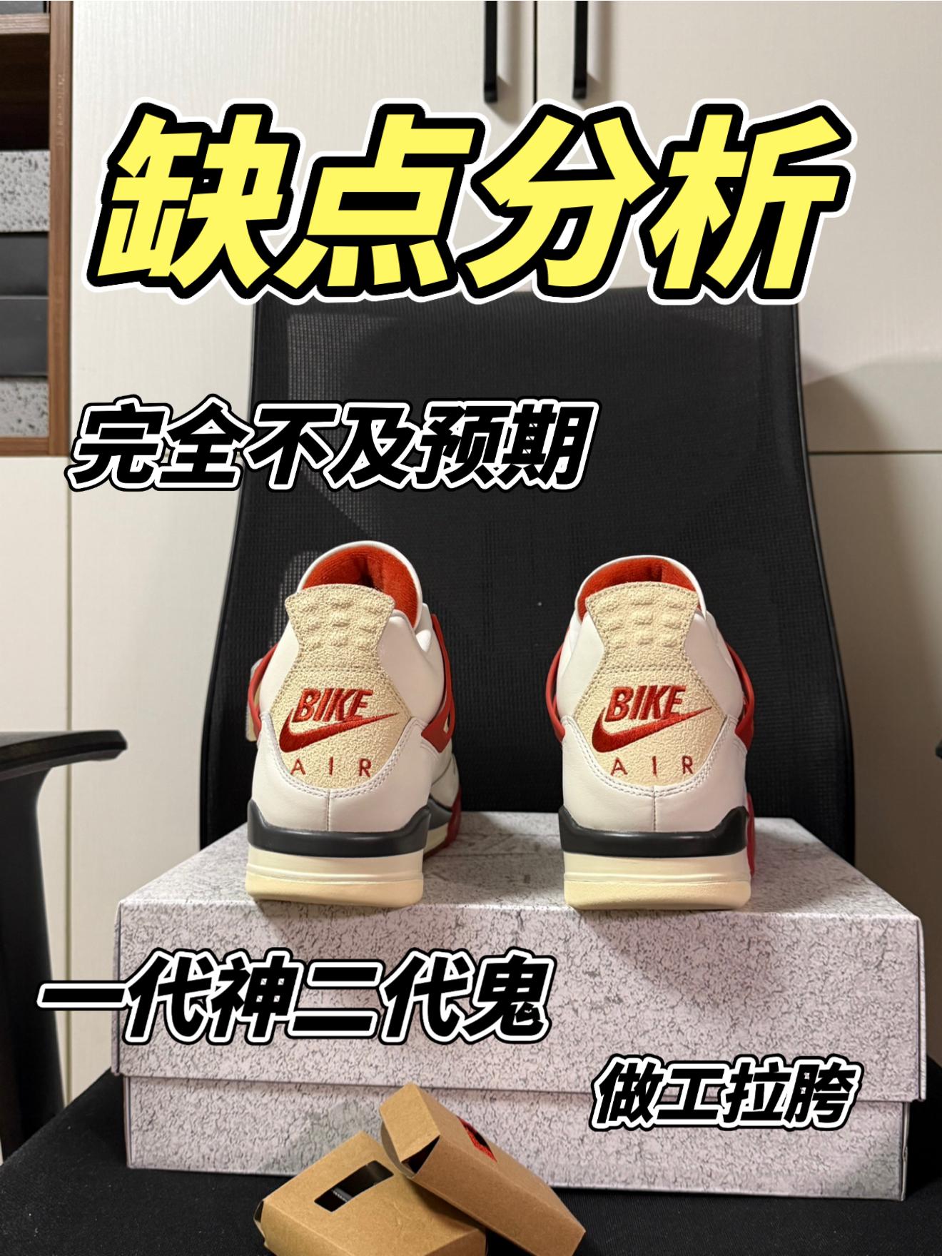 大学四年鞋王争霸赛丨aj4Nigel完全不及预期?
