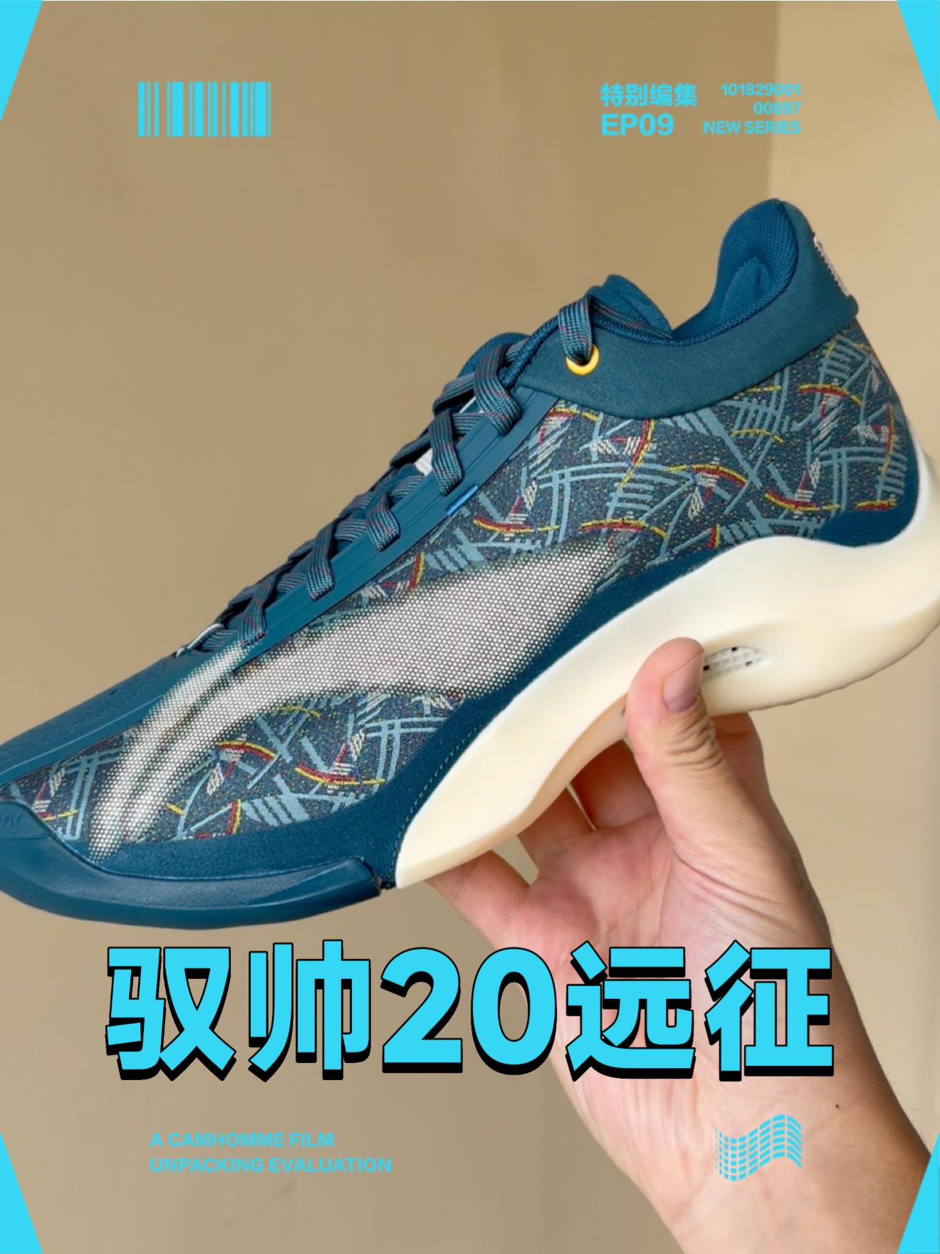 驭帅20远征,又叫地毯配色。