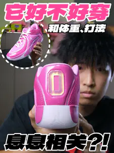 它好不好穿⁉️和体重、打法息息相关‼️
