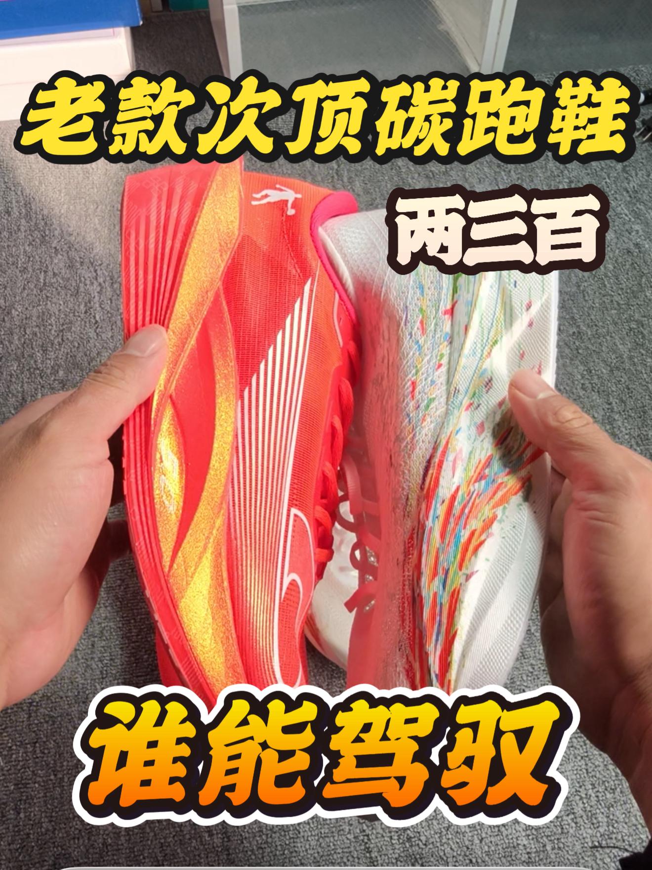 运动装备红黑榜❗️飞影PB5+C202 6代怎么样❓