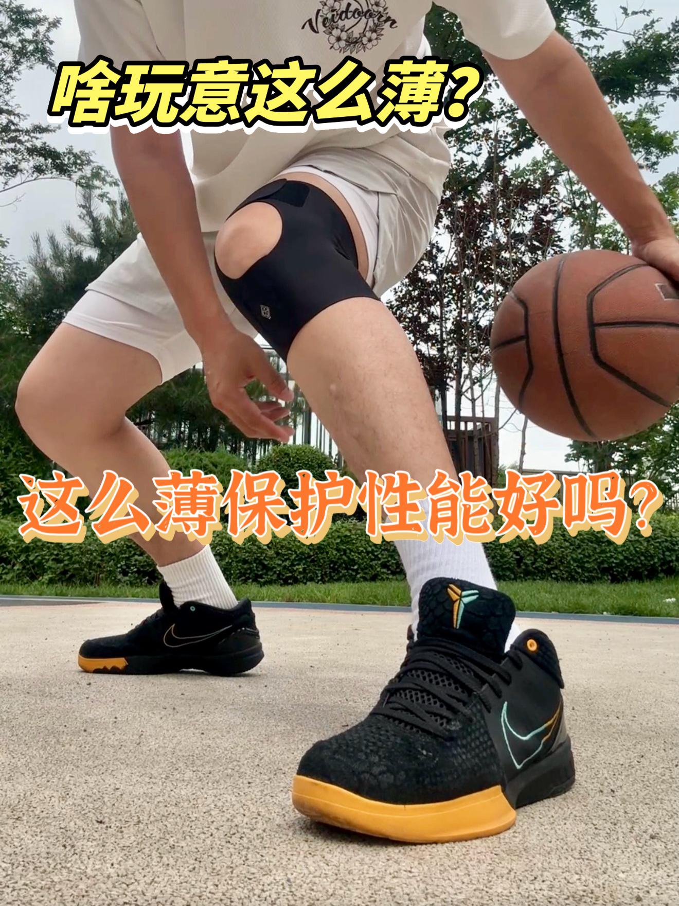 这么薄的护膝，保护性能好吗？