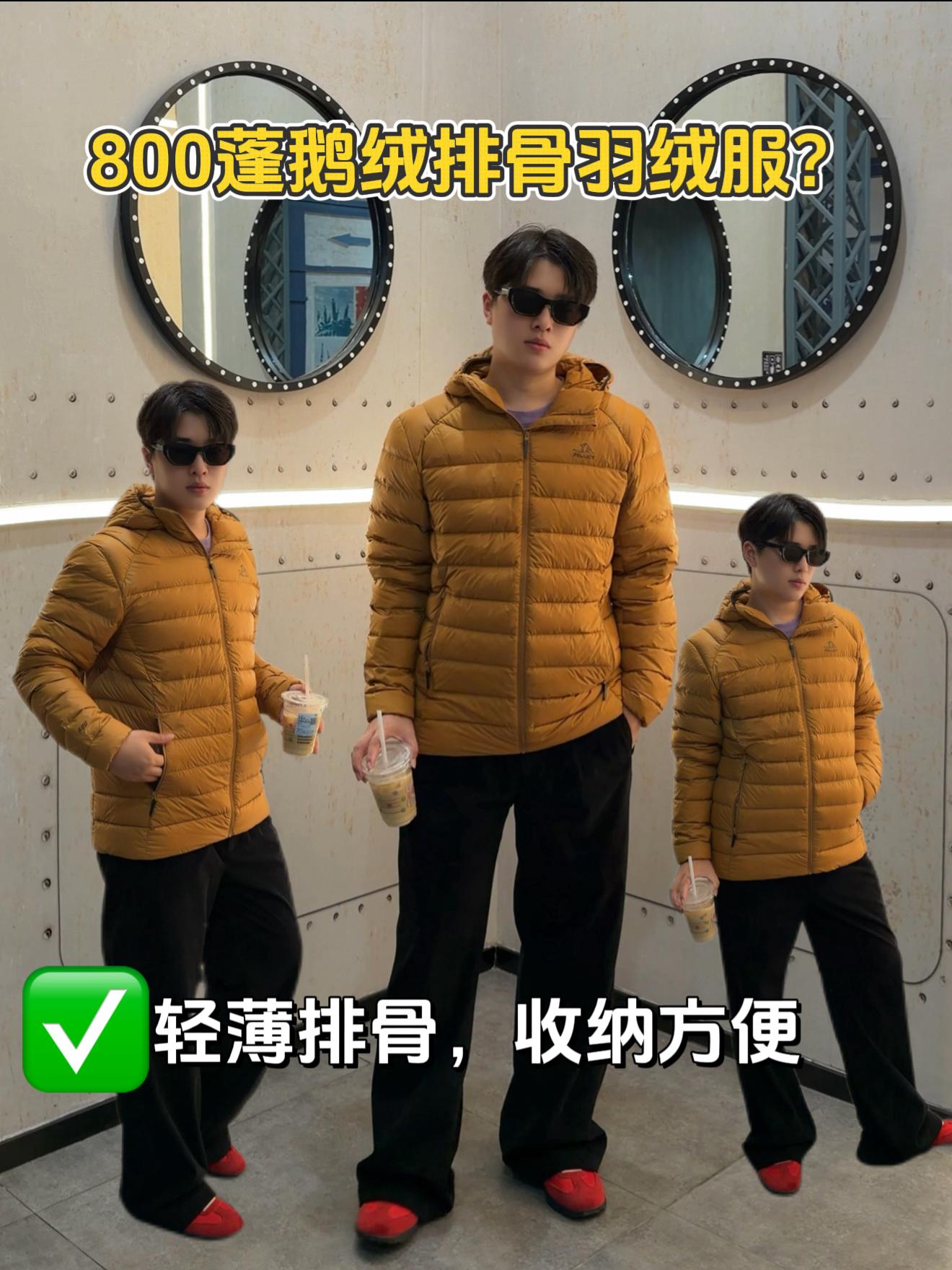 秋冬松弛感穿搭|伯希和排骨羽绒服太好搭了