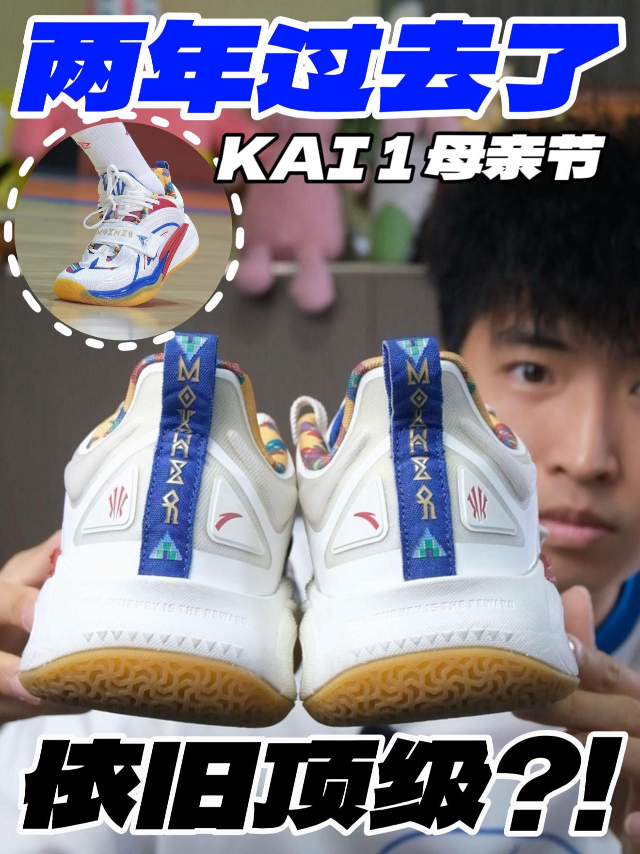 两年过去了‼️依旧顶级的KAI1 母亲节⁉️