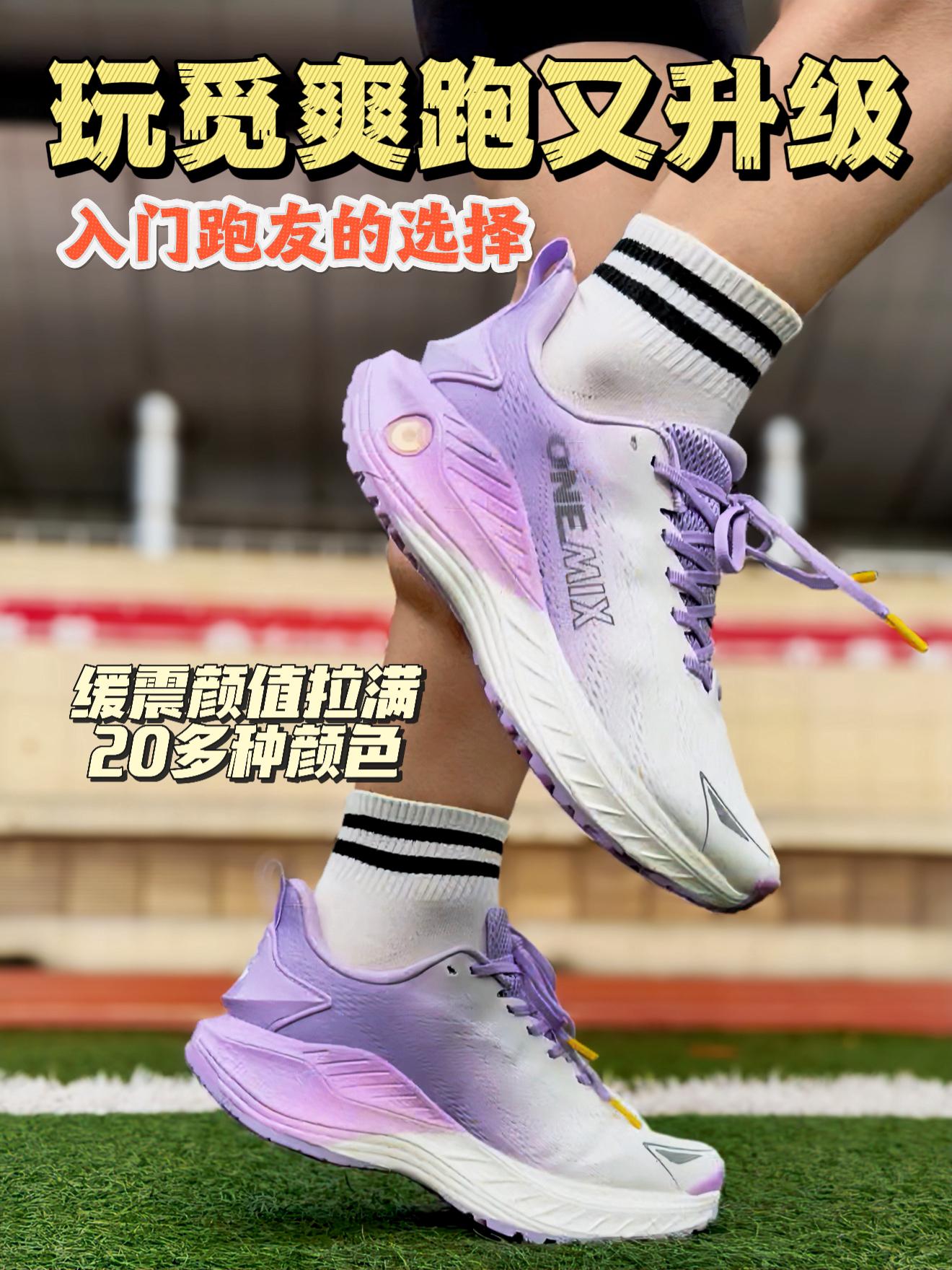 颜值拉满，七夕有想法❓玩觅爽跑又又又升级啦❗