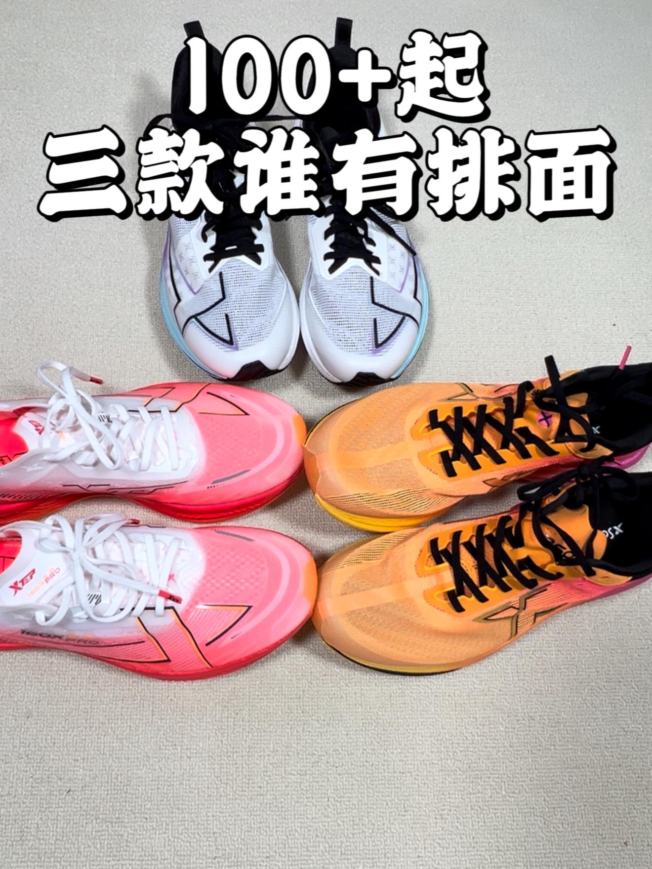 100+起❗️三双老款谁有排面❓