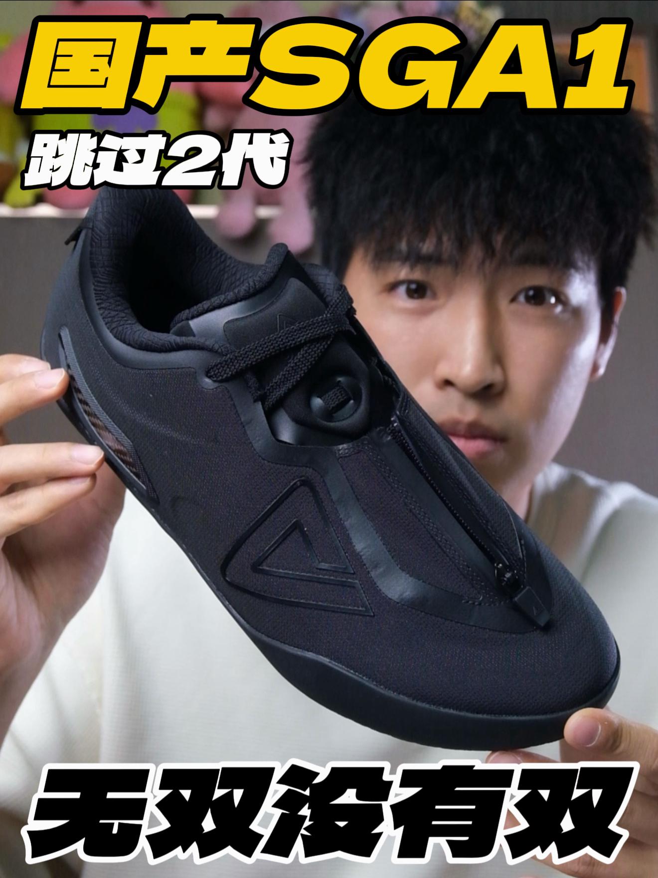 国产SGA1即视感⁉️没有2直接3‼️