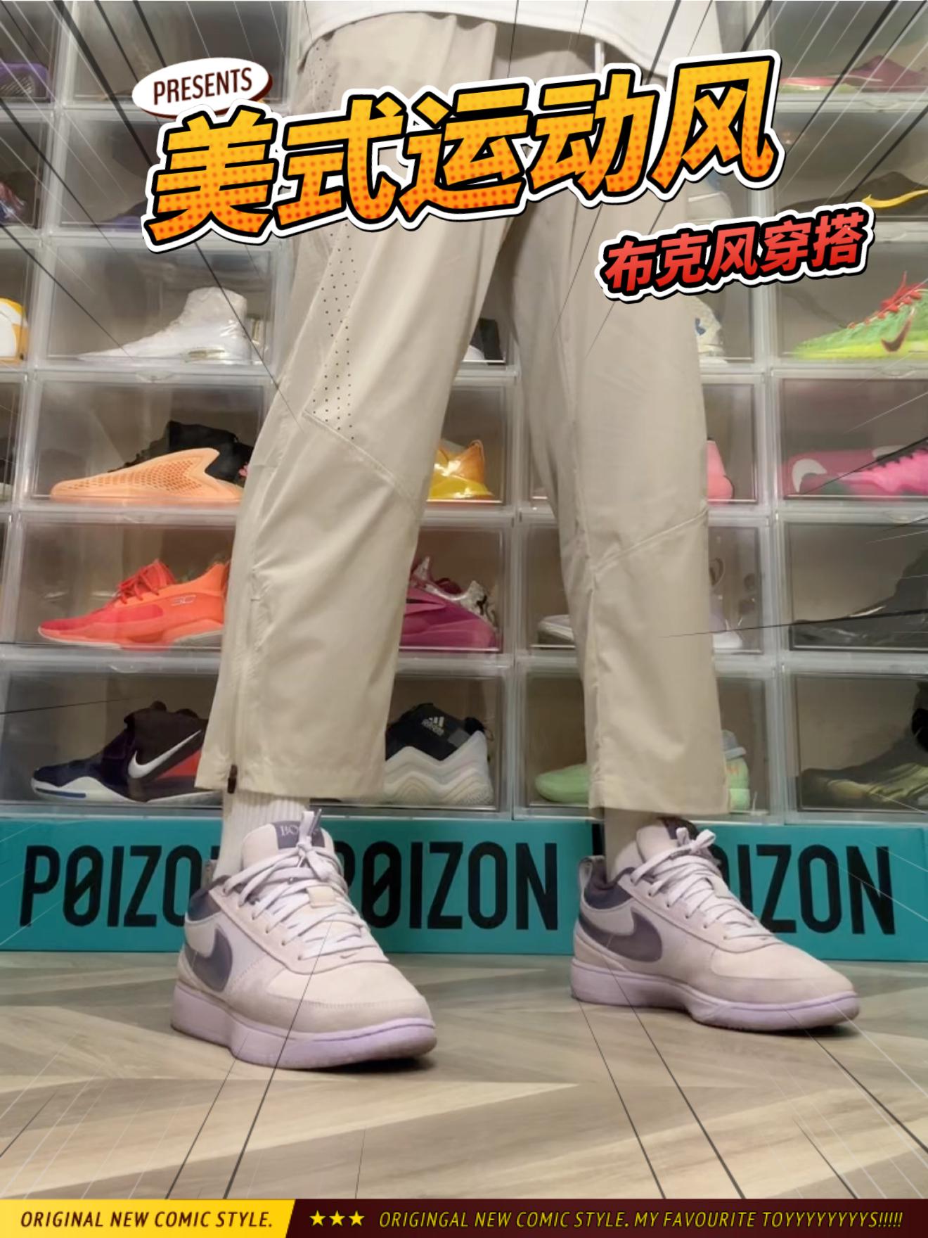 美式布克运动休闲风