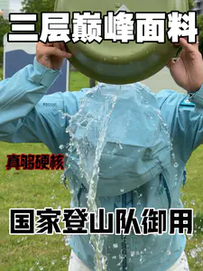 SSS级别防水,国家队御用?真假⁉️
