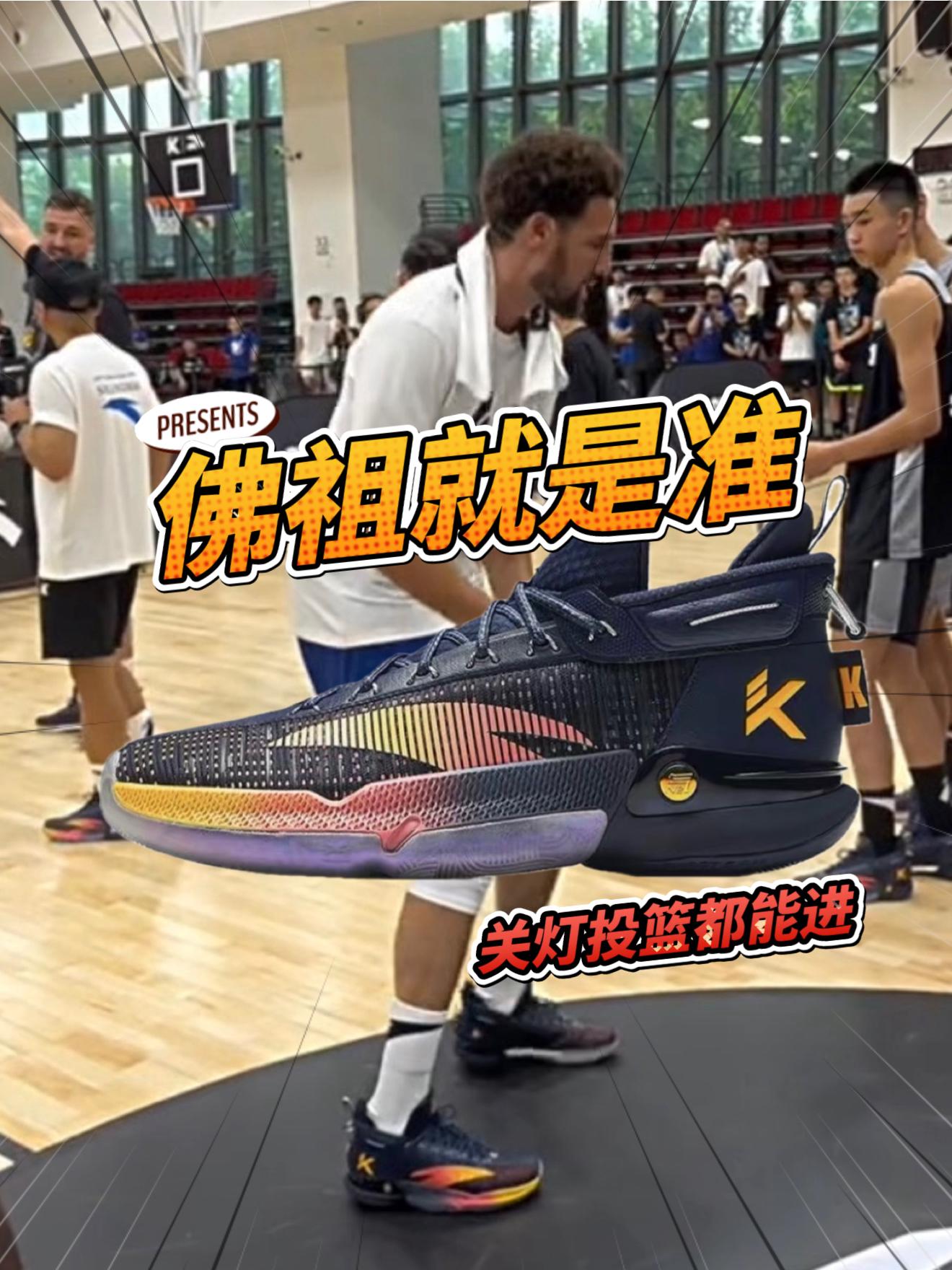 佛祖就是准｜关灯投篮都能进！