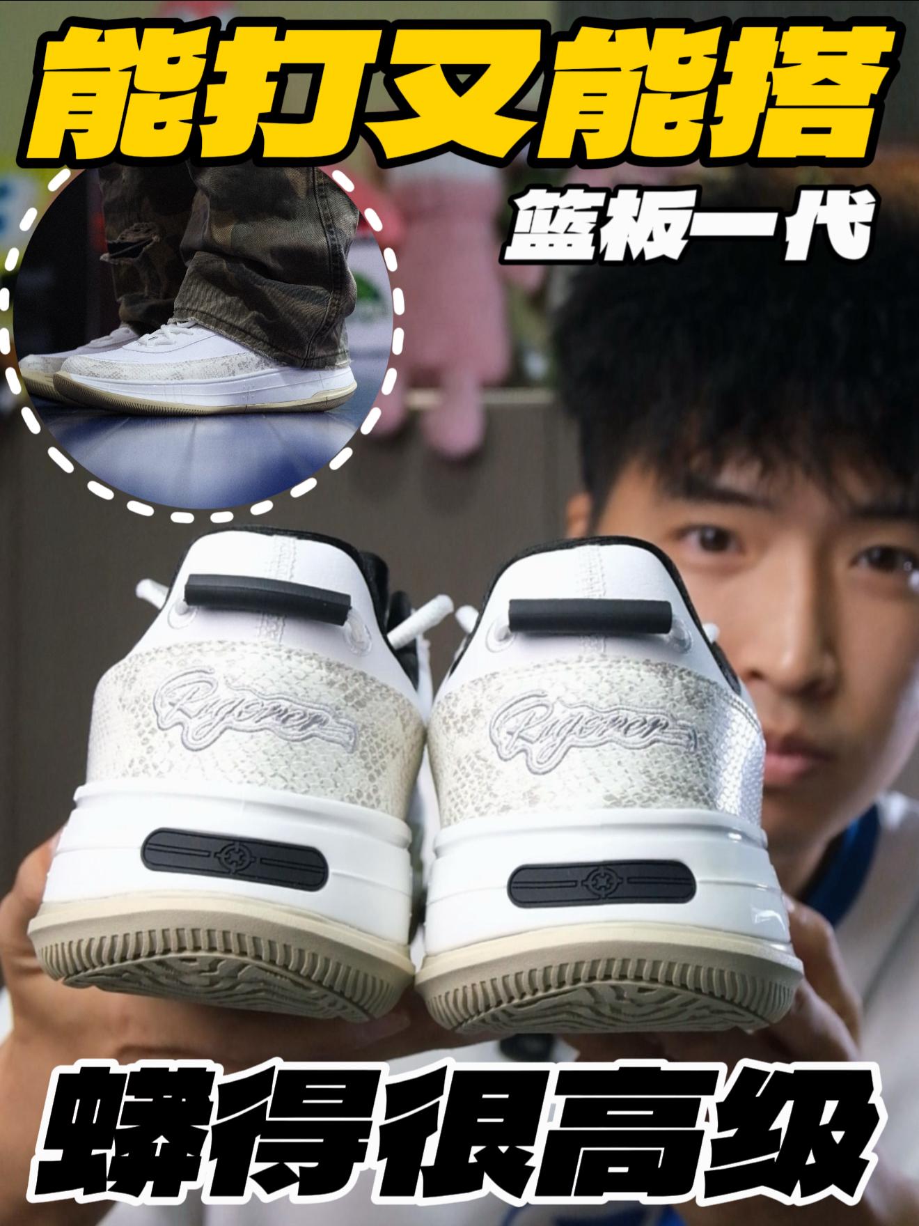 能打又能搭⁉️蟒得很高级的篮板一代‼️