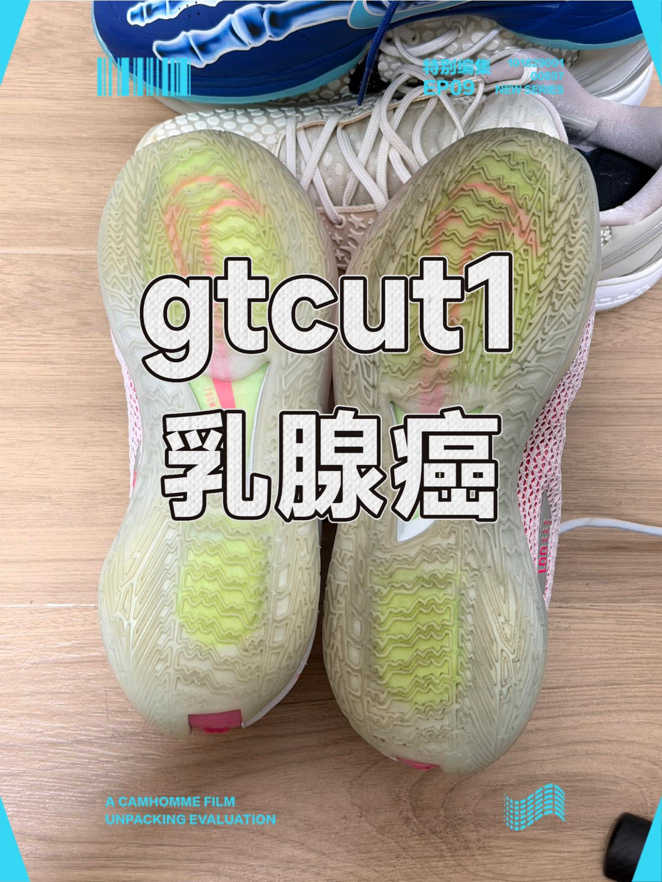 gtcut1真的好穿吗?我对它滤镜因为好看赚到米