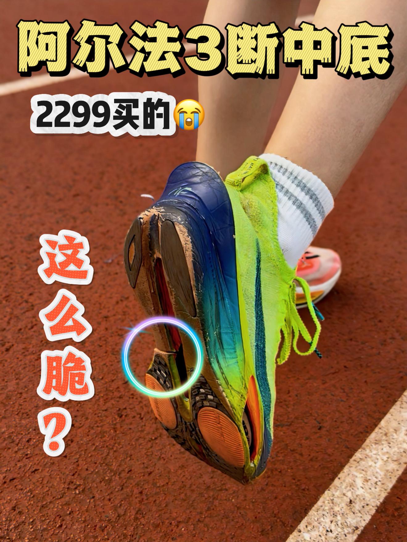 真的不耐用,跑了不到400公里