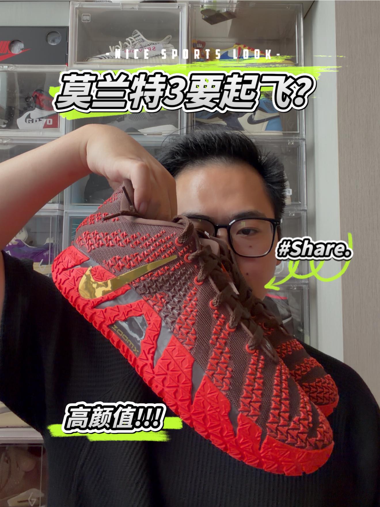 莫兰特3赶紧入!不然要起飞了🛫!!
