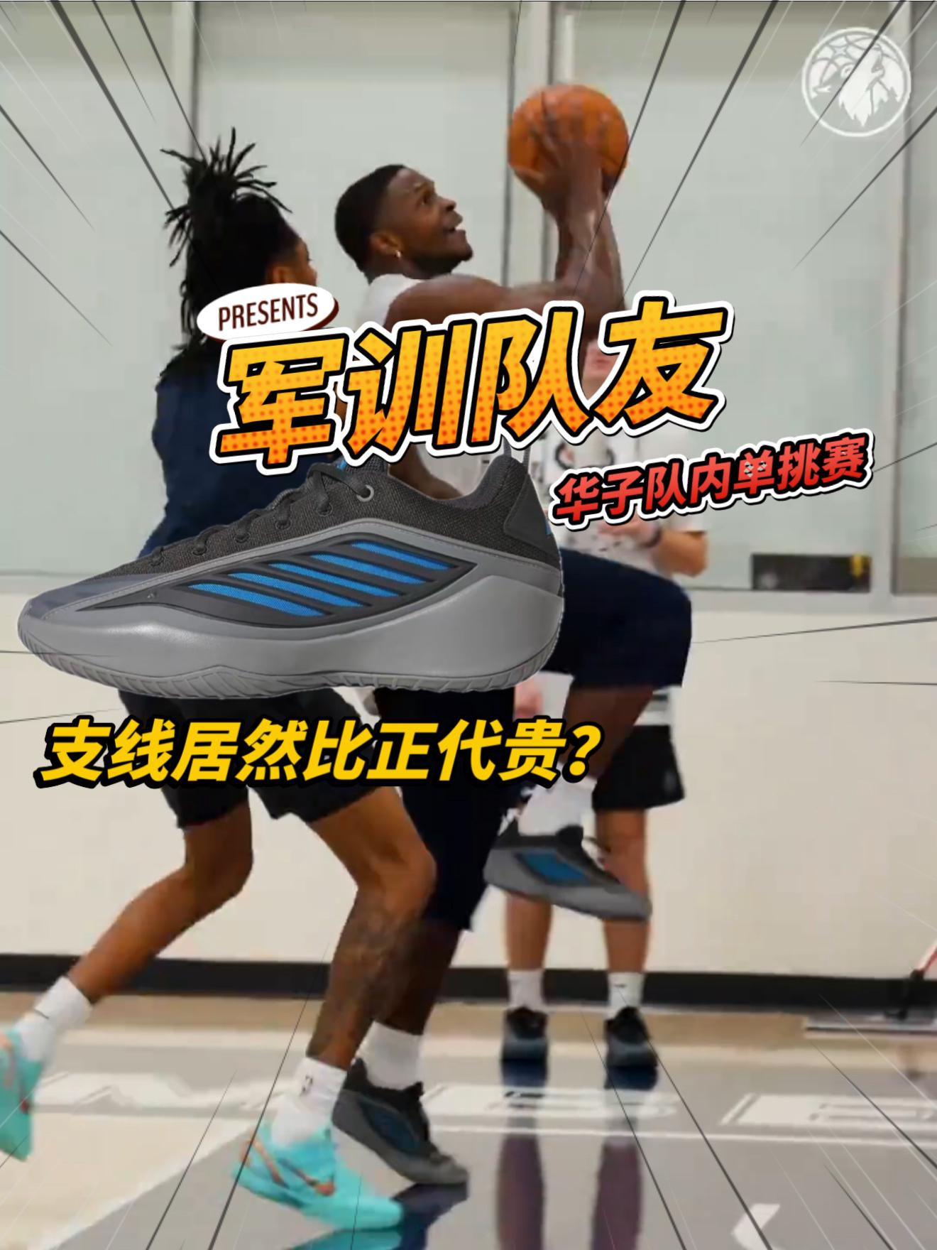 华子队内训练军训队友|上脚新款支线鞋