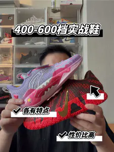 400-600档实战鞋合集!都打骨折!骨折!