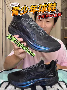 儿童球鞋配置居然这么高?少年MVP上脚