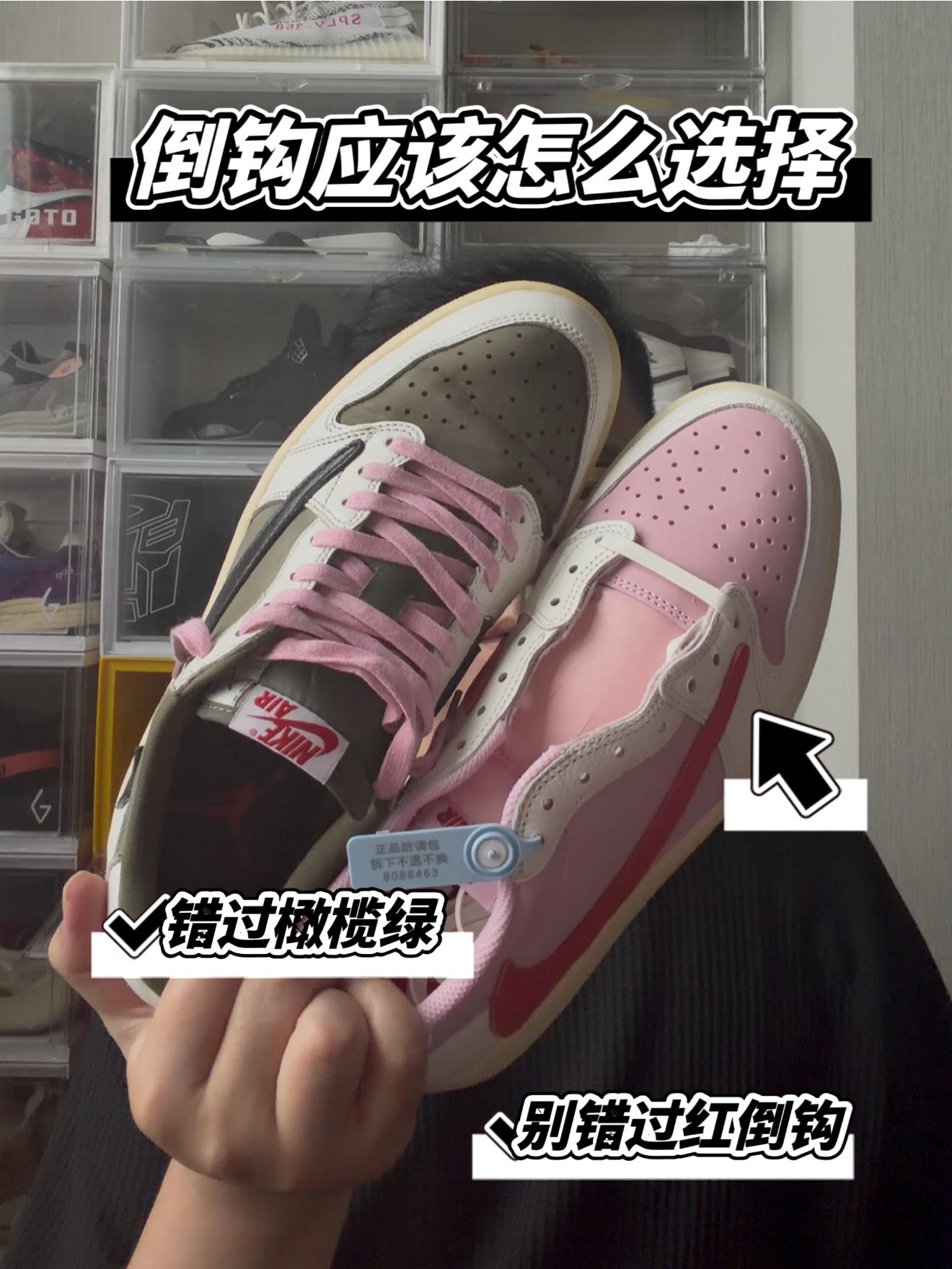 橄榄绿倒钩都起飞🛫!红倒钩你别错了🙅!