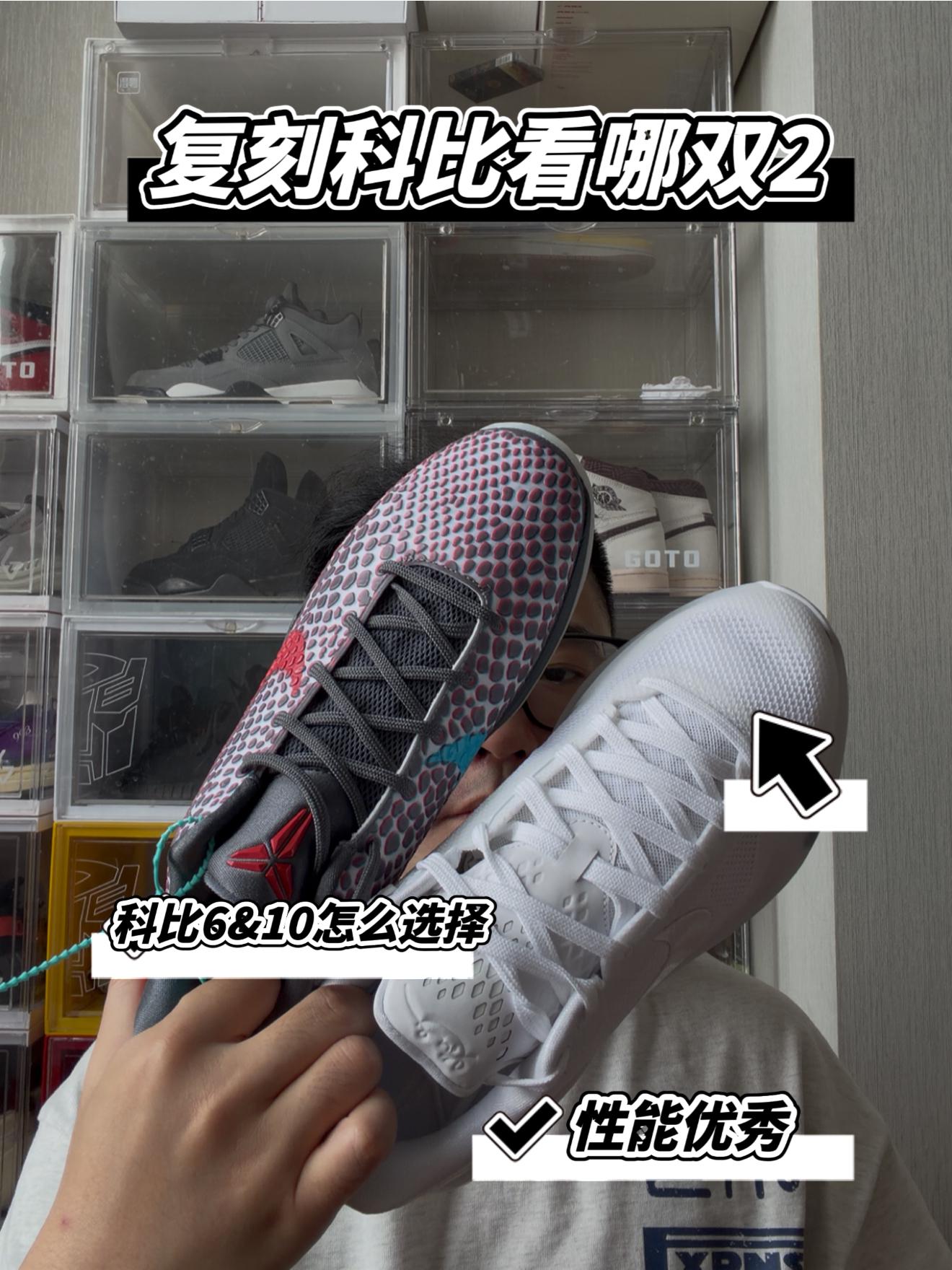 科比6$10怎么选择！看完你就知道！