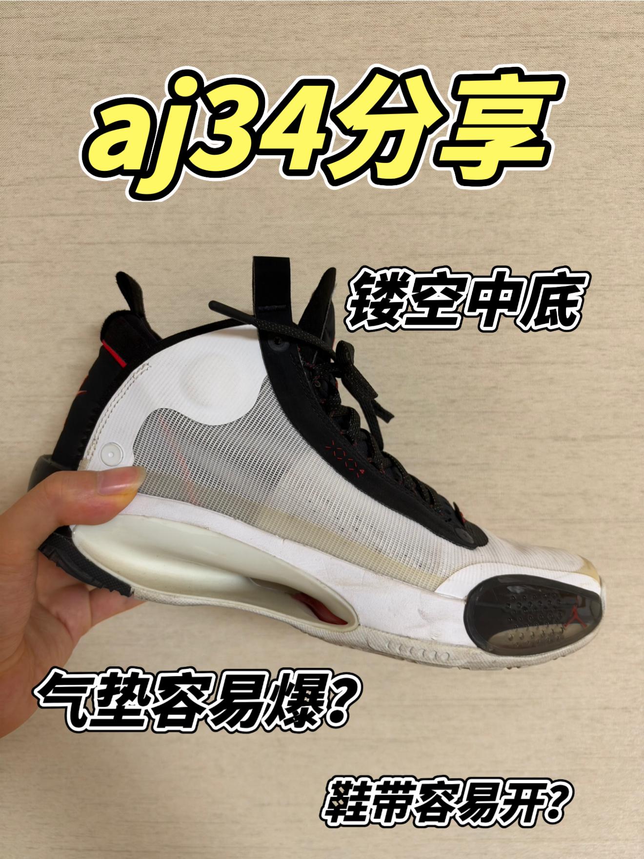 aj34分享