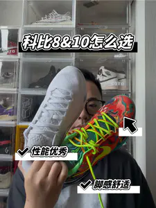 科比8&10怎么选择?个人喜欢科比8!!