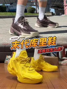末代库里战靴|这两双怎么选?