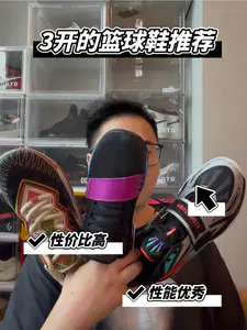 3开的实战篮球鞋合集!总有一双适合你!
