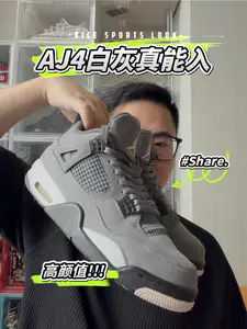 AJ4灰老鼠质感是真的好!喜欢的不要错过!