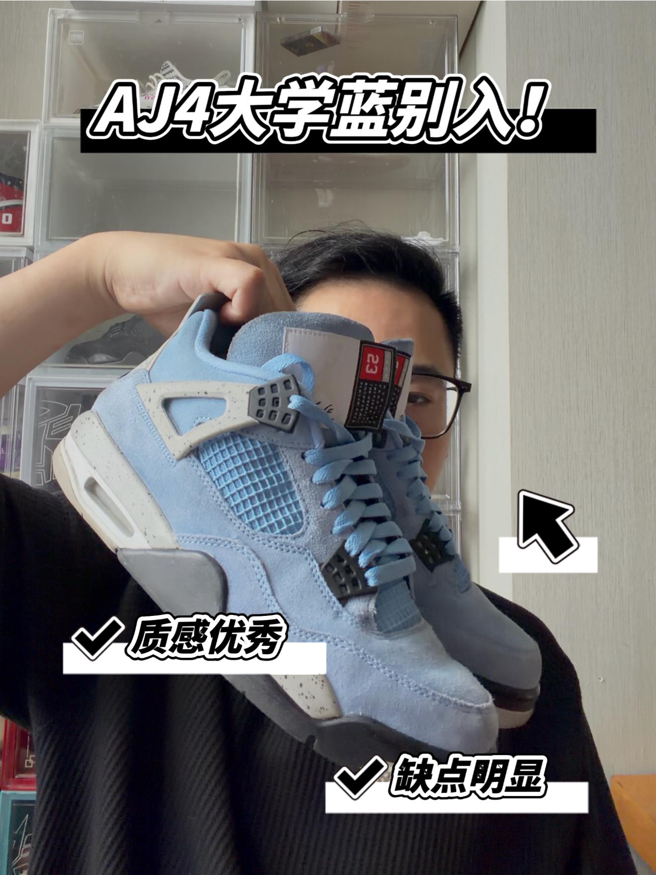 AJ4大学蓝我劝你别入!!缺点很致命!!