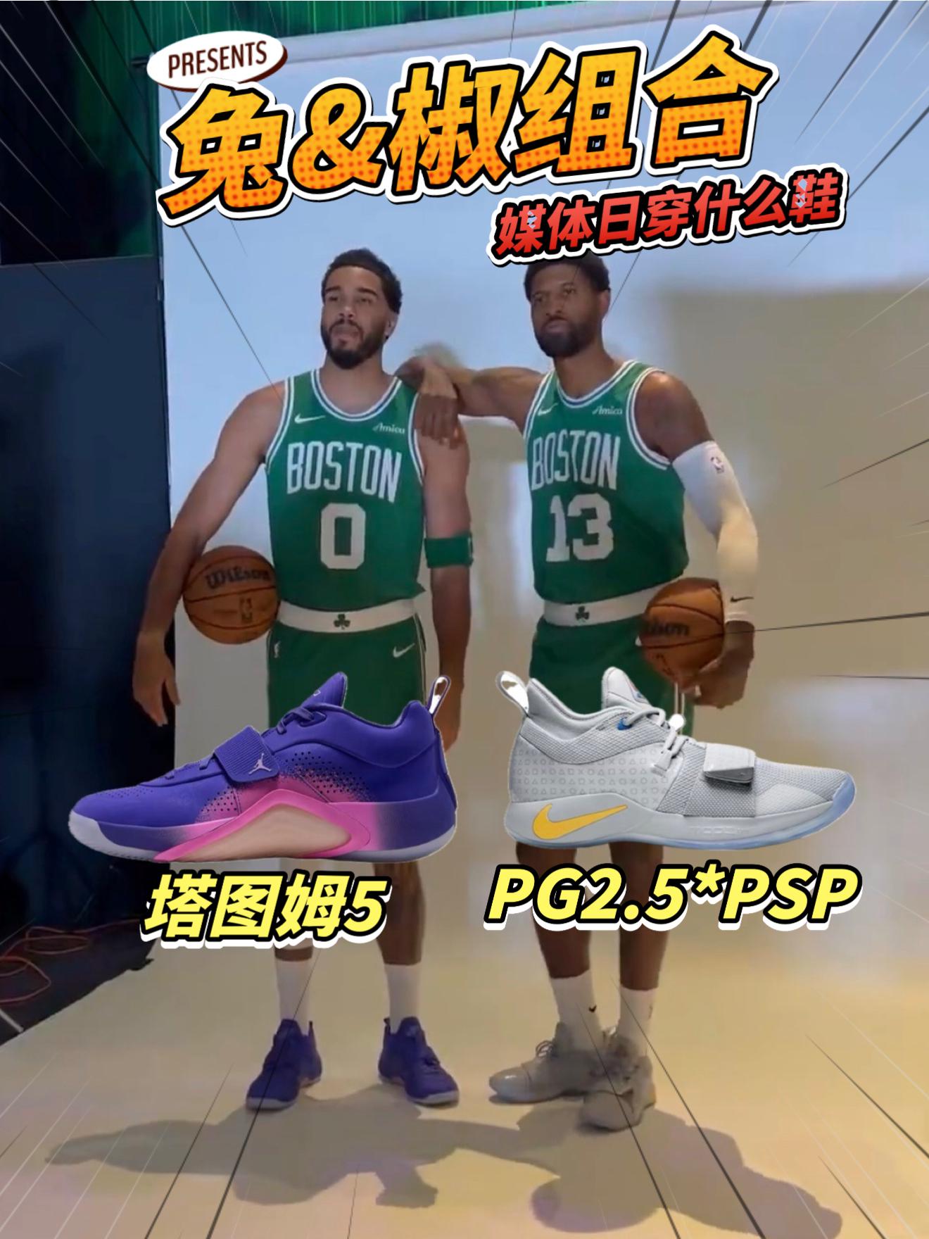 泡椒&塔图组合亮相媒体日
