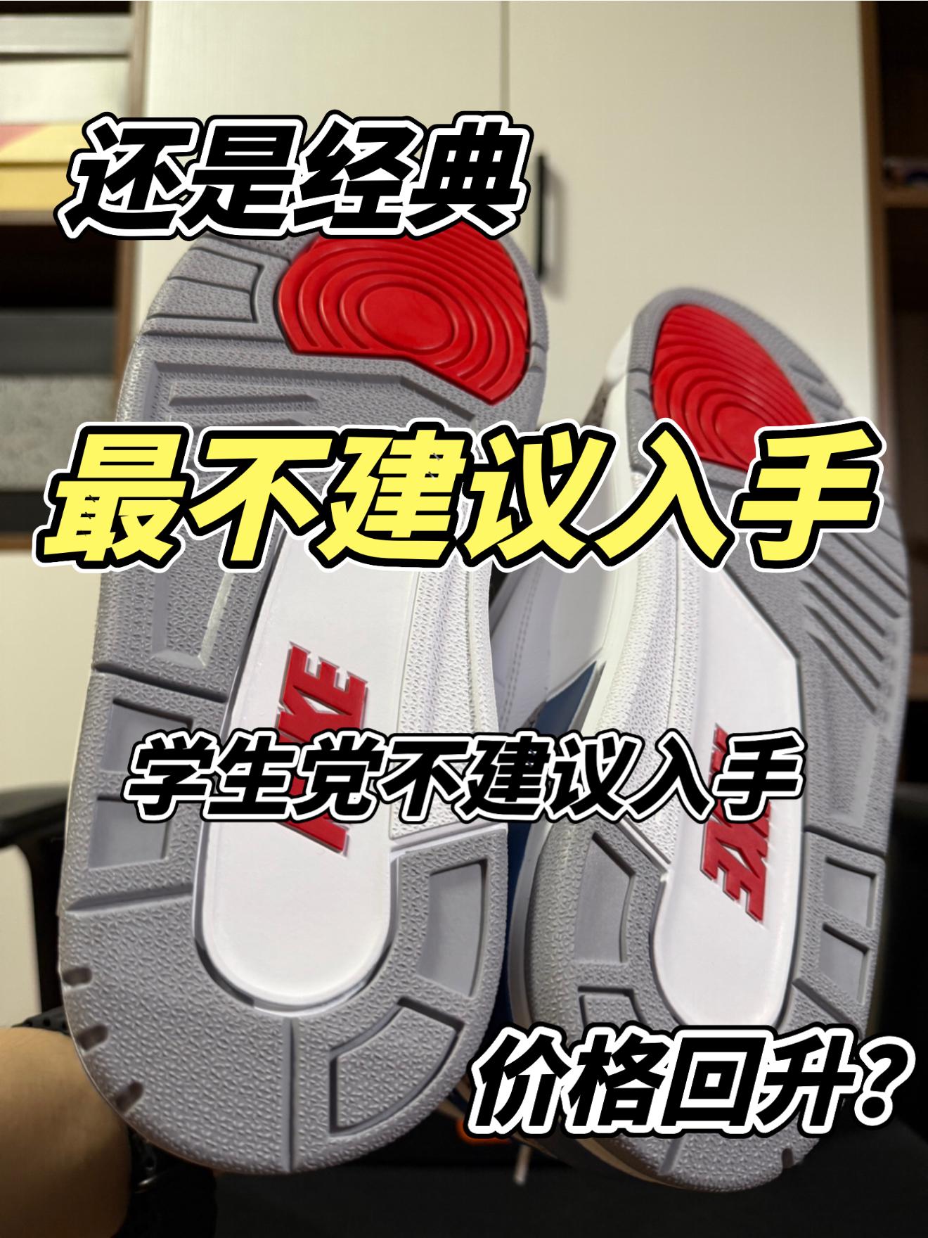aj3真蓝到底值不值得入手?