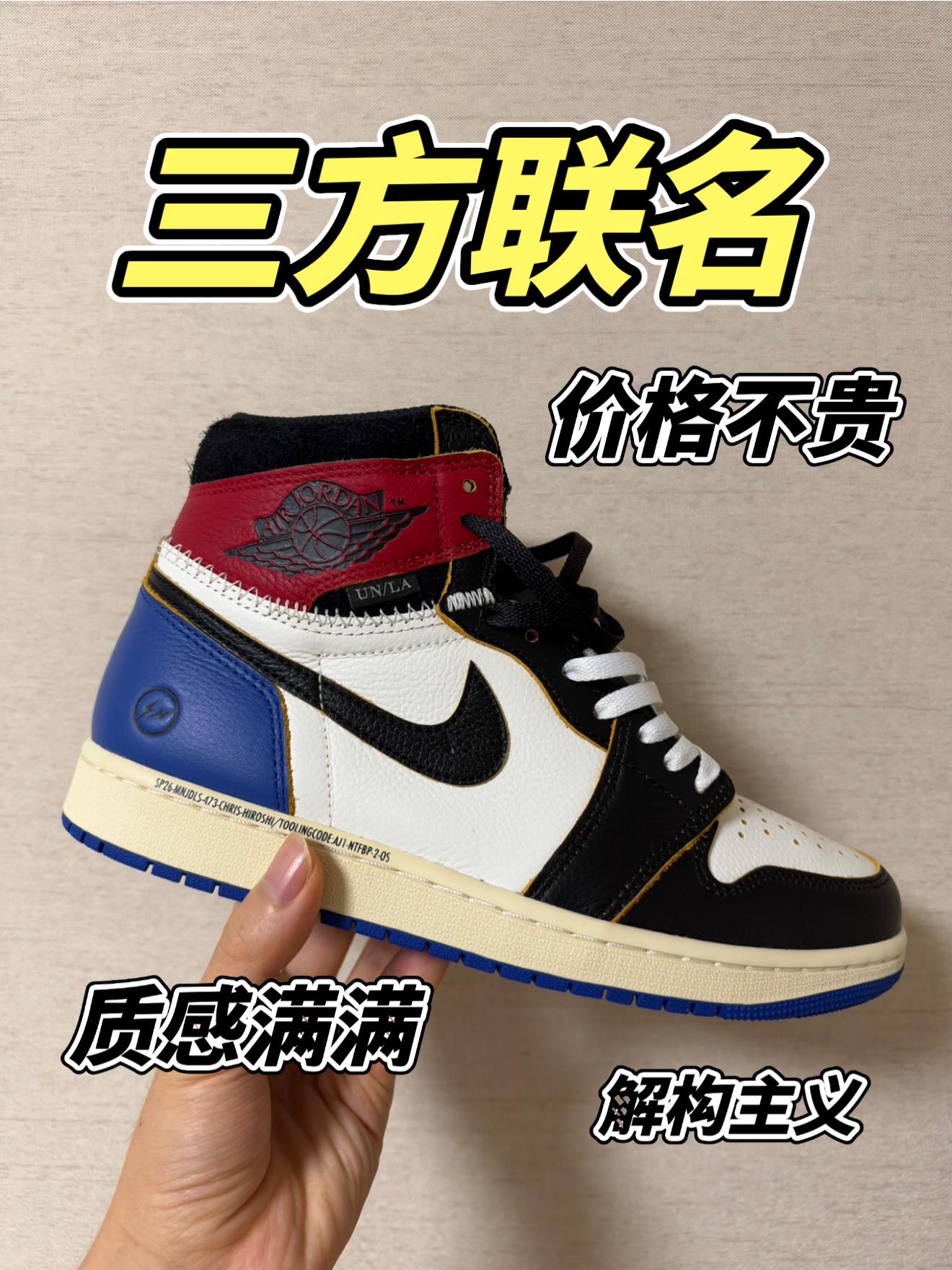 aj1三方联名分享
