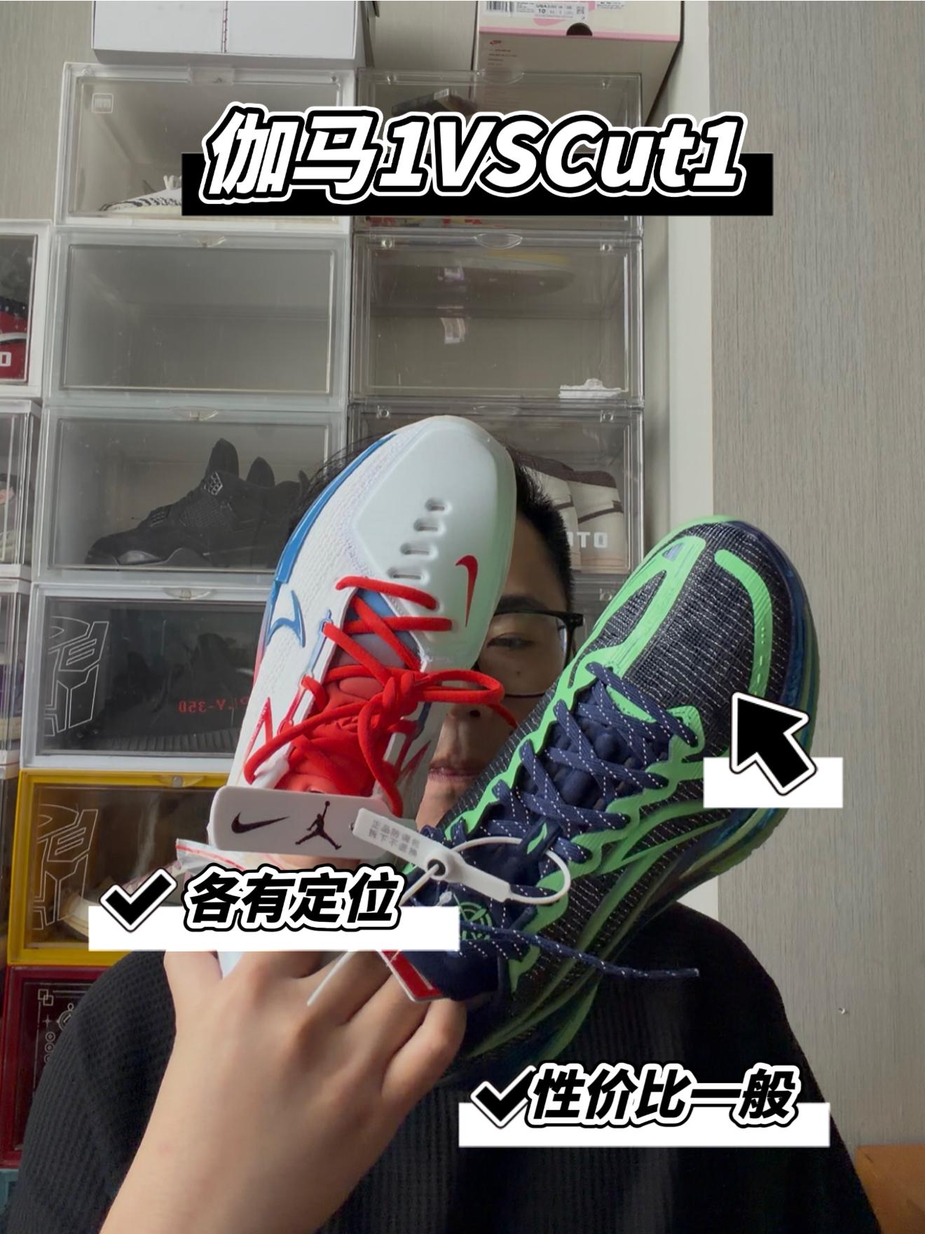 伽马1VS Cut1，你会怎么选择？我选Cut1！