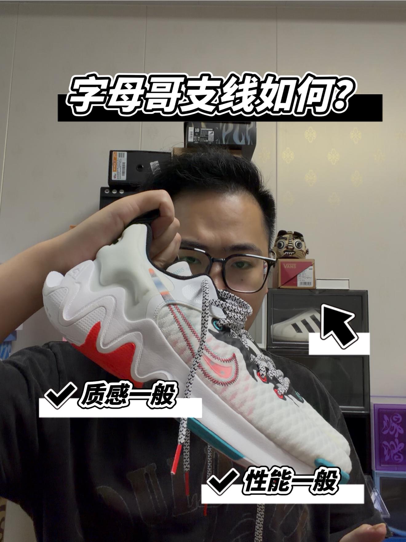 字母哥支线真一般！我劝你不要入手！