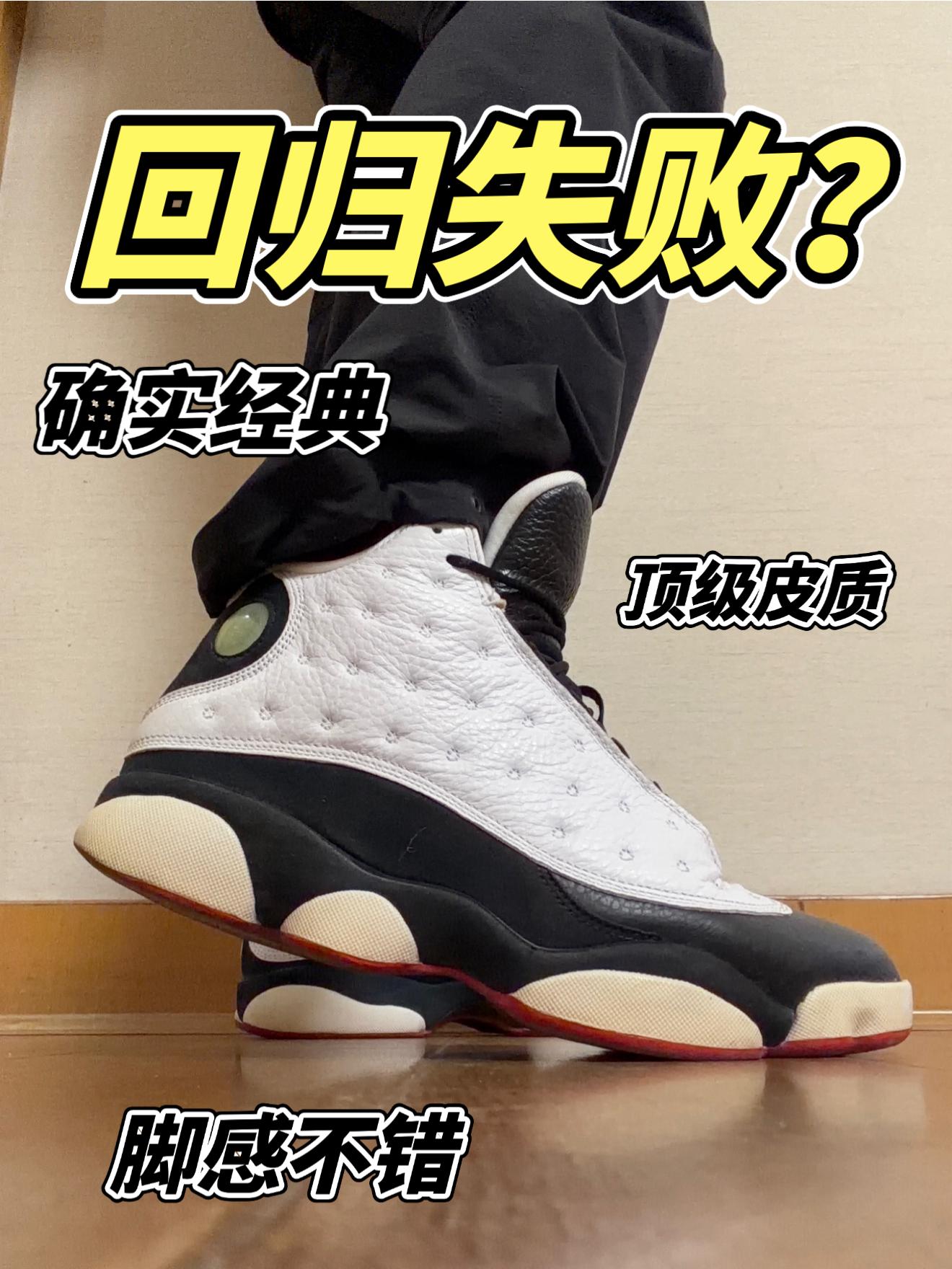 aj13熊猫回归失败？