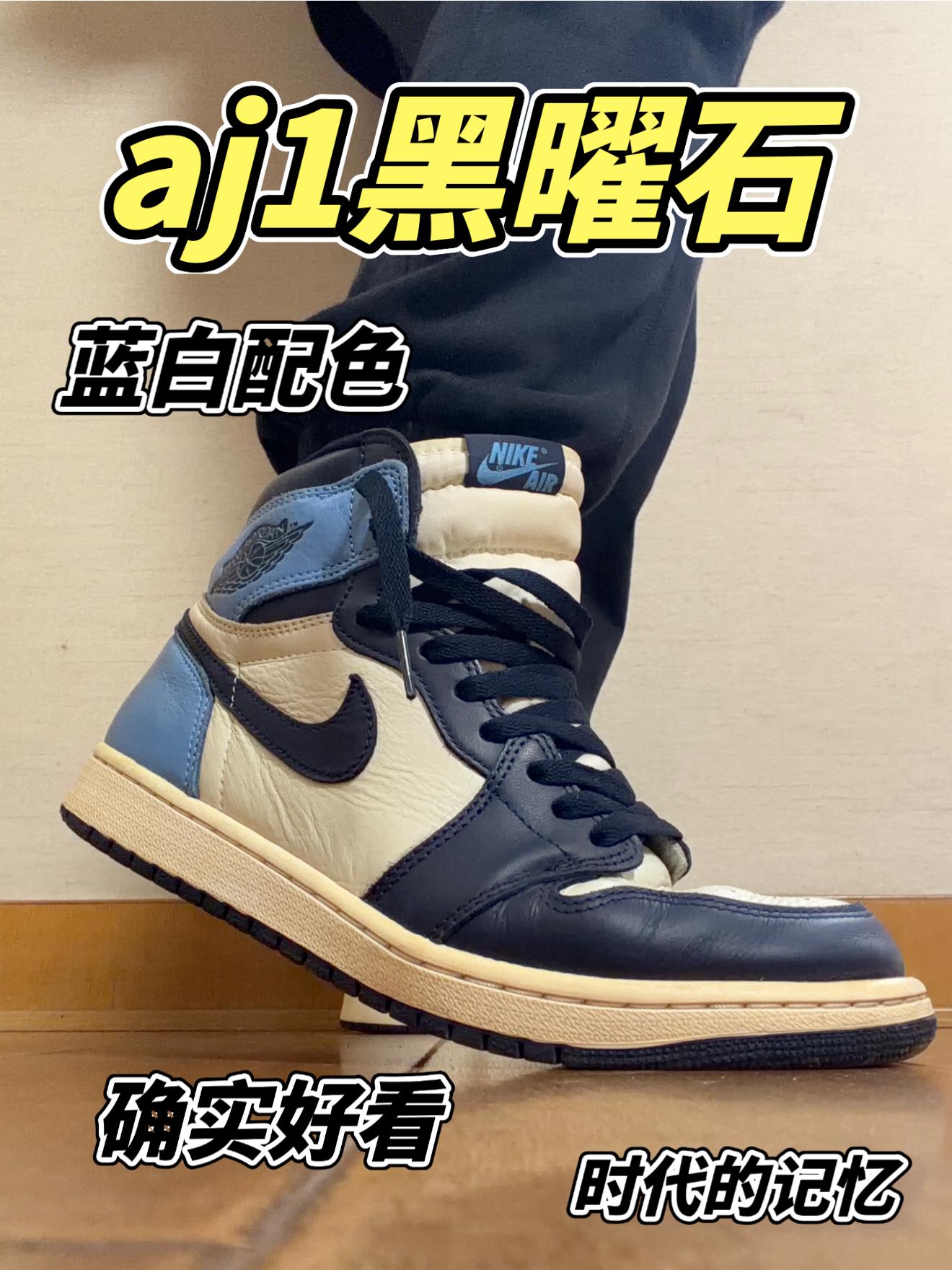 aj1黑曜石分享