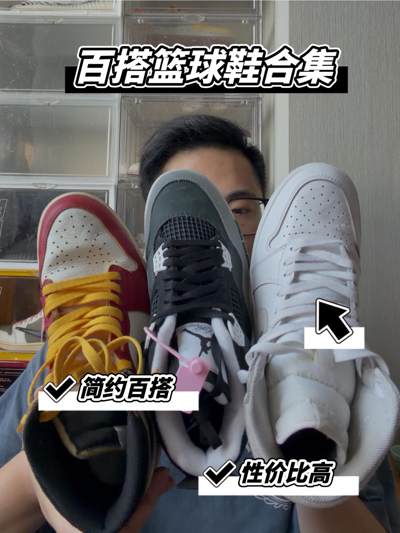 简约百搭AJ合集分享！现在价格真香！！