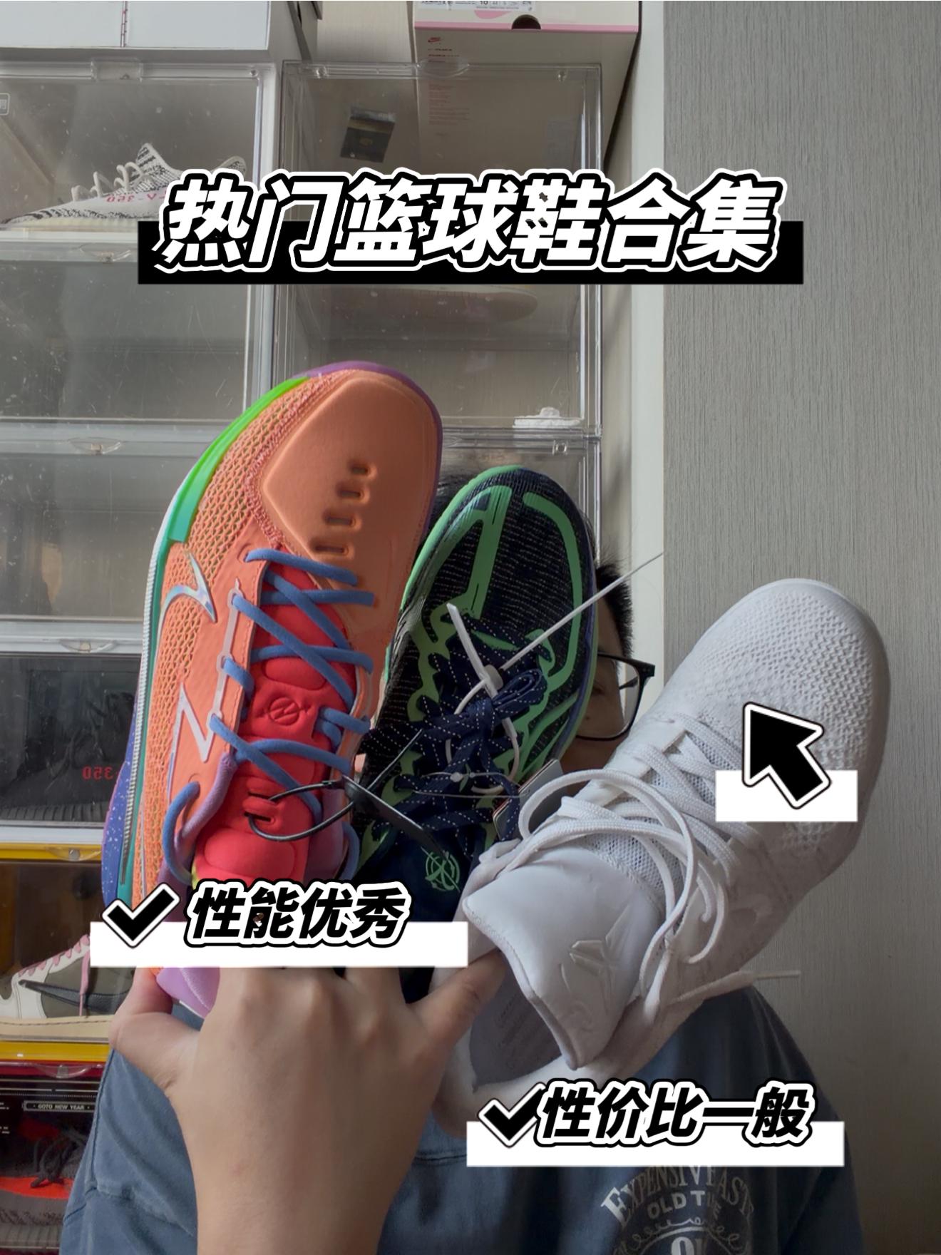 热门篮球鞋合集！总有一双适合你！！
